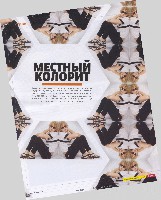 Mens Health Украина 2009 03, страница 117